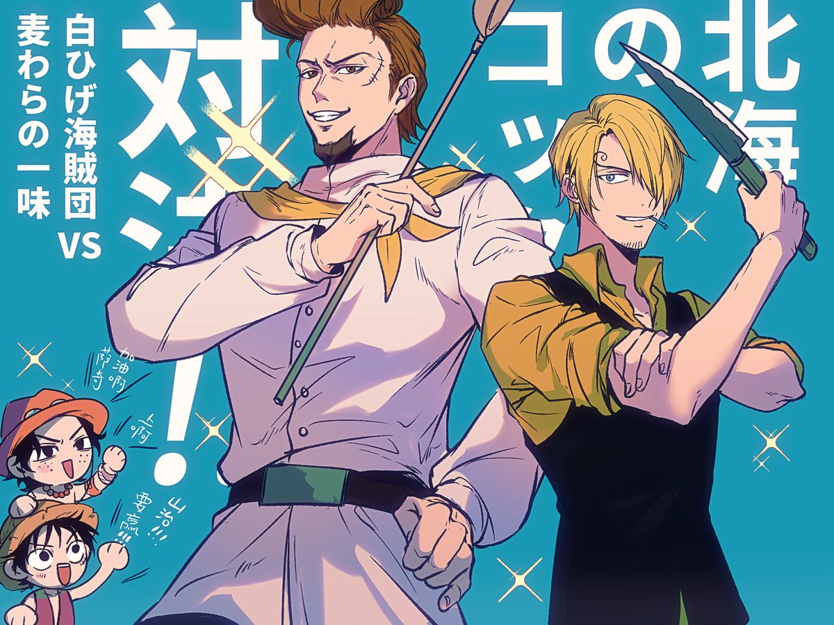 kani_cherrypie's tweet photo. #ONEPIECE
サッチ&amp;サンジ

大家都生存的if https://t.co/8nBXKZOC19