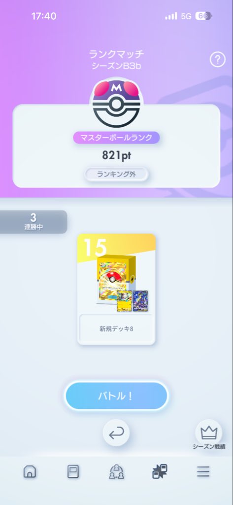 F2mi3KuN8's tweet photo. とりあえずマスター到達🌟
PUBGもやりたいし
イーフトもやりたいし
ポケポケもランクやりたいし…
時間足りない😇😇😇 https://t.co/RBERM4AlnO