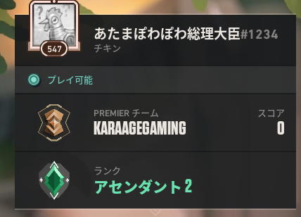 KaraageFPS's tweet photo. @gyunew_gohan 僭越ながら総理大臣を務めさせていただきます。
よろしくお願いします。 https://t.co/FogegSkU95
