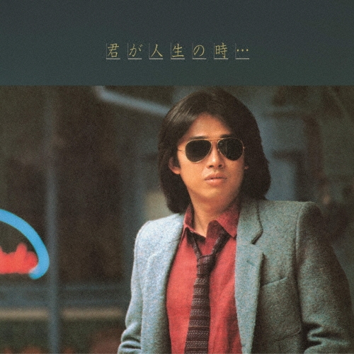 浜田省吾LPレコードコレクション14枚