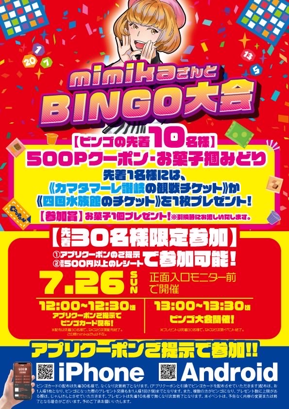 7月のおたいち訪問Dayは！ 今週の26日(日)だーーーっっ‼️‼️✨ 大好評