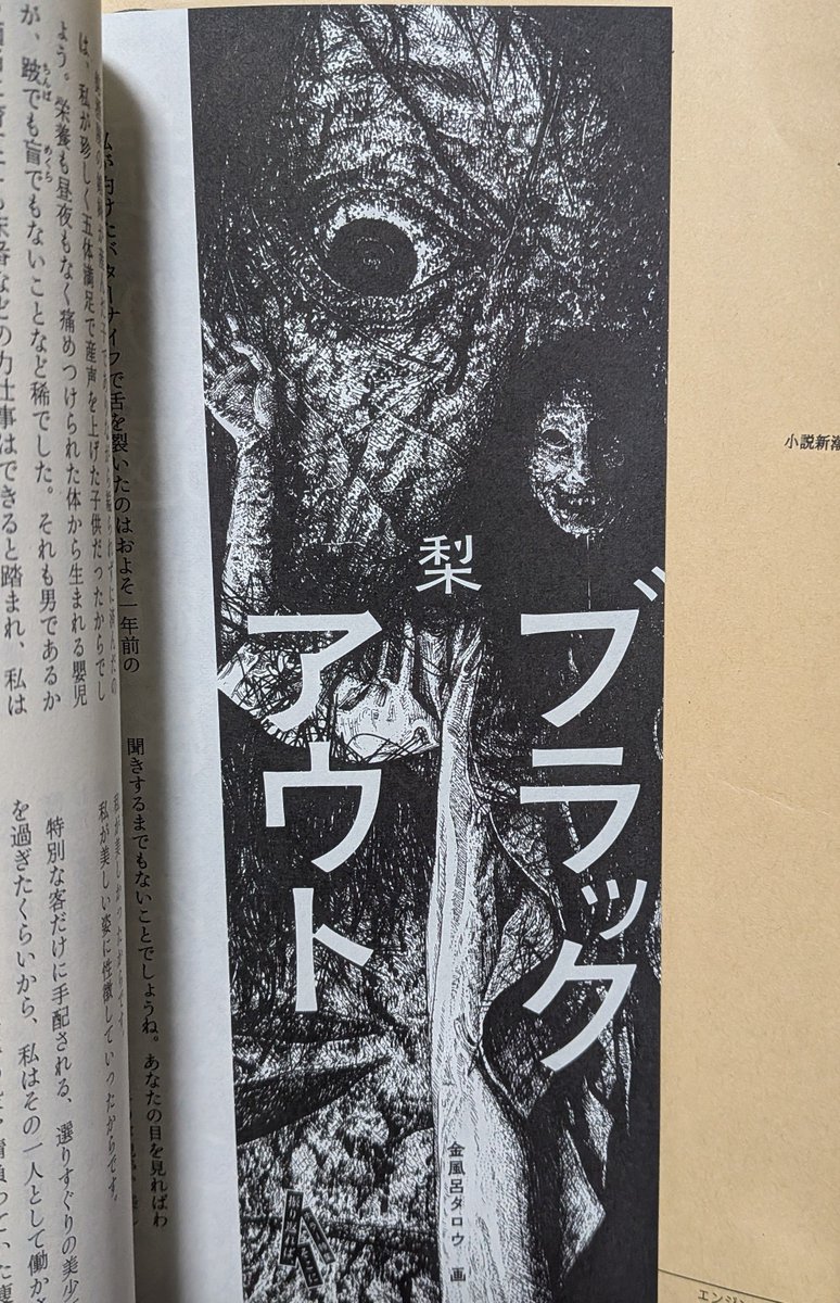 kanafuro tweet picture