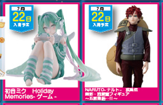 プライズフィギュア まとめ売り 初音ミク アルベド 着せ恋 NARUTO 22個 初音ミク Holiday Memories-ゲーム- NARUTO-ナルト- 疾風伝 風影・我愛