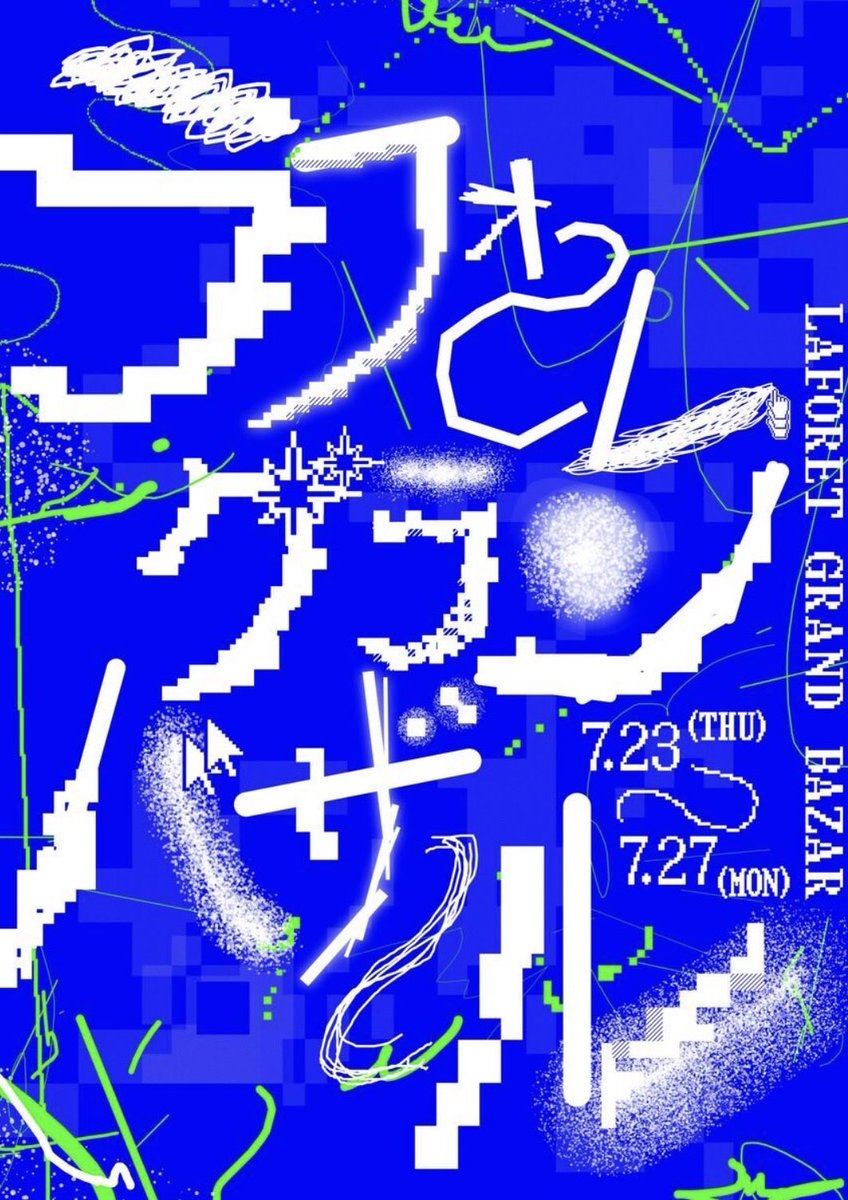 愛と狂気のマーケット (@aitokyouki) / Posts / X