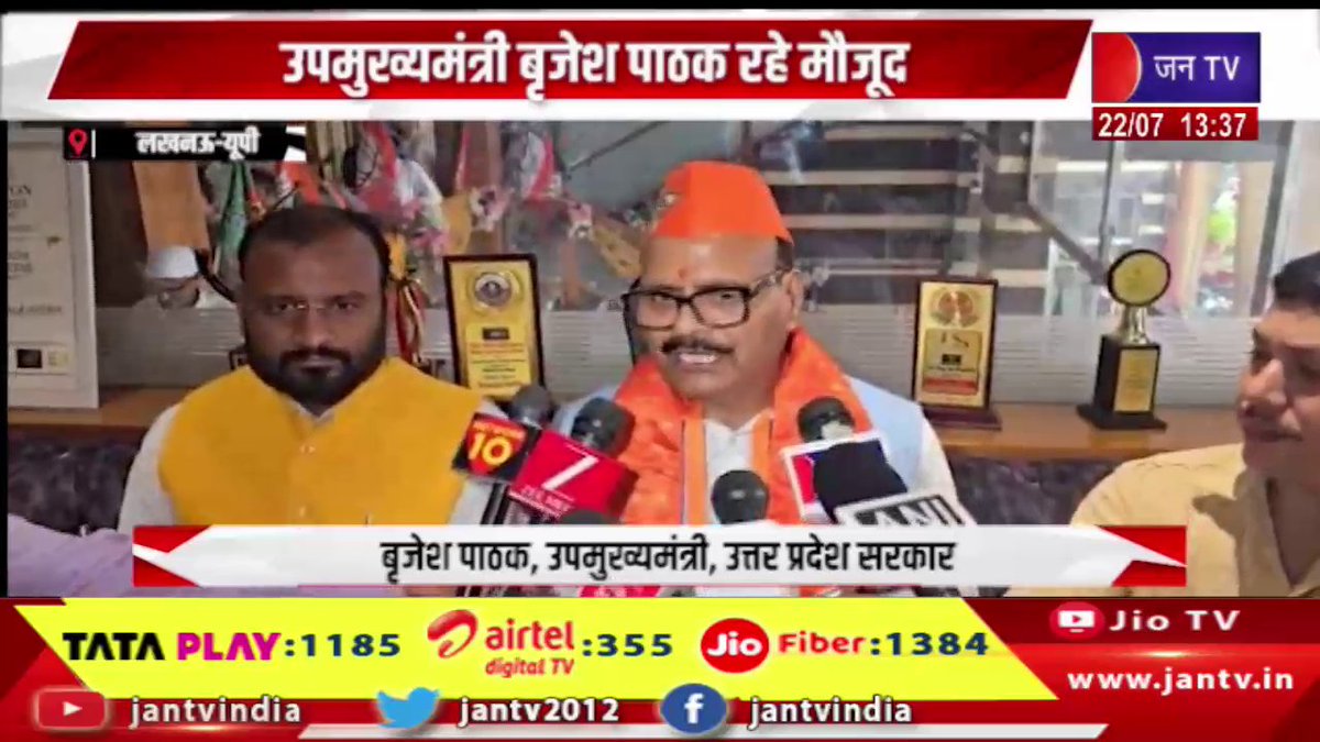 JANTV2012's tweet photo. Lucknow UP News | बूथ अध्यक्षों और कार्यकर्ताओं का सम्मेलन, उपमुख्यमंत्री ब्रजेश पाठक रहे मौजूद | JAN TV
https://t.co/O3HCqFeJ4o
#brajeshpathak #lucknownews #uttarpradeshnews #bjp #boothadhyaksh #partyworkers #workersconference #politicalnews #upelections #electionstrategy #organizationmeeting #breakingnews #hindinews #latestnews #jantv #jantvdigital @brajeshpathakup #brajeshpathak #lucknownews #uttarpradeshnews #bjp #boothadhyaksh #partyworkers #workersconference #politicalnews #upelections #electionstrategy #organizationmeeting #breakingnews #hindinews #latestnews #jantv #jantvdigital #Jantv_mkp