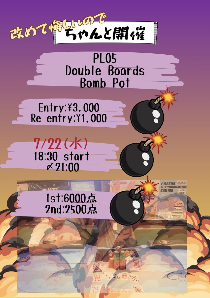 kamata_cheers's tweet photo. 7/22(水)オープン☀️
本日は!PLO5 DBBPトーナメント
リングゲームも随時開催
blind 2-5
100BB- ¥3,000- etc.
#PLO や2-7バド、
亜種ゲーム🎮
#badeucey や #razzdugi など
約30種類のゲームプレイ可
本日出勤
ぐんそう♤
ごろう♧
46kuma☆
#蒲田 #ポーカー https://t.co/e79jkjcwlQ