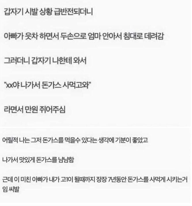 not_my_txt's tweet photo. 쉬룆 정체성 주변에있는 누군가에게 반드시 돈가스를 사준다 https://t.co/lVDfmd7Kr7