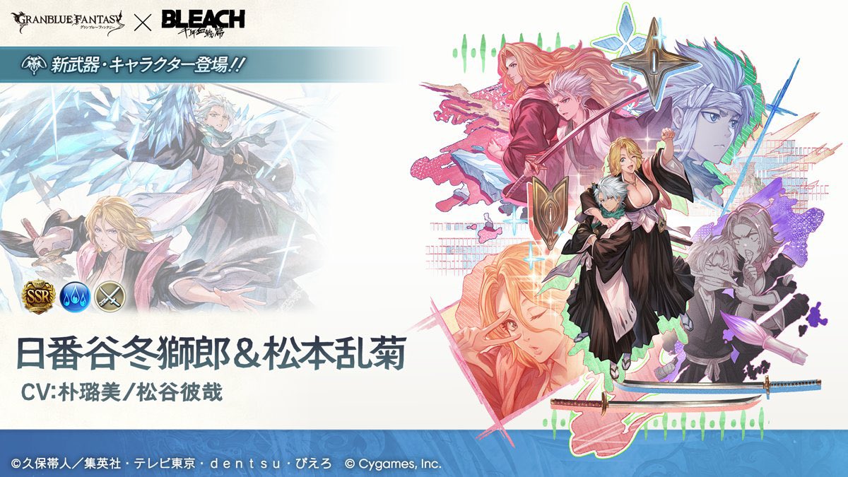 日番谷冬獅郎 BLEACH アートコースター 十番隊 松本乱菊 しゅんドラン on X: 