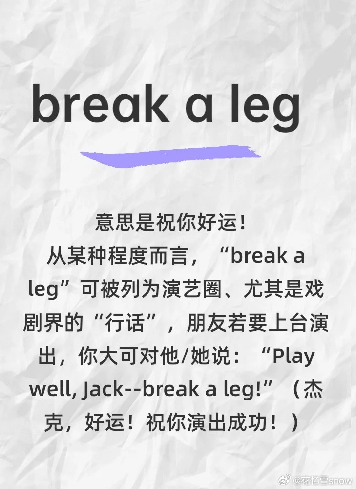 FutterAustin's tweet photo. Daily English Tip: Use "break a leg" to wish someone good luck before a performance or big event! It's fun, casual, and native-like. Start using it today!， https://t.co/QWDNqrlSv3