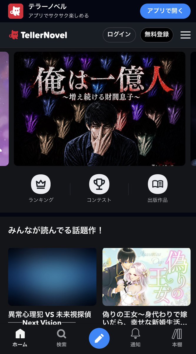 kazutoyo's tweet photo. #テラーノベル のWebでダークモードがあった方がいいなと思い、今日シュッと対応しました！ https://t.co/koUGaIc4fz