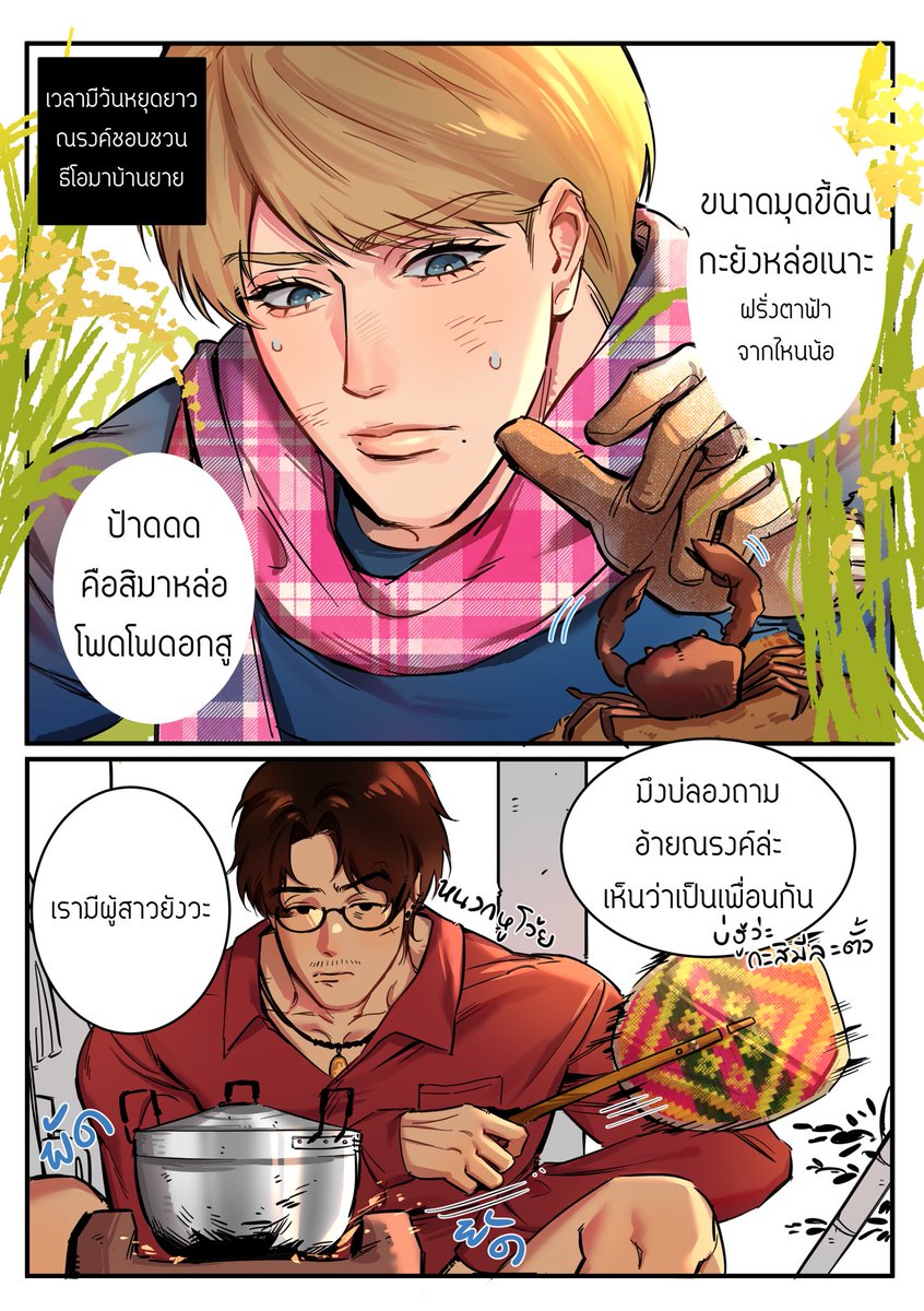 yu_rm119's tweet photo. เห้ย ไอ้หรั่งเบาๆหน่อย อยู่กับยายณรงค์น่ะ #ณรงค์ช่วยสนใจผมที https://t.co/oSKbSyEvPR