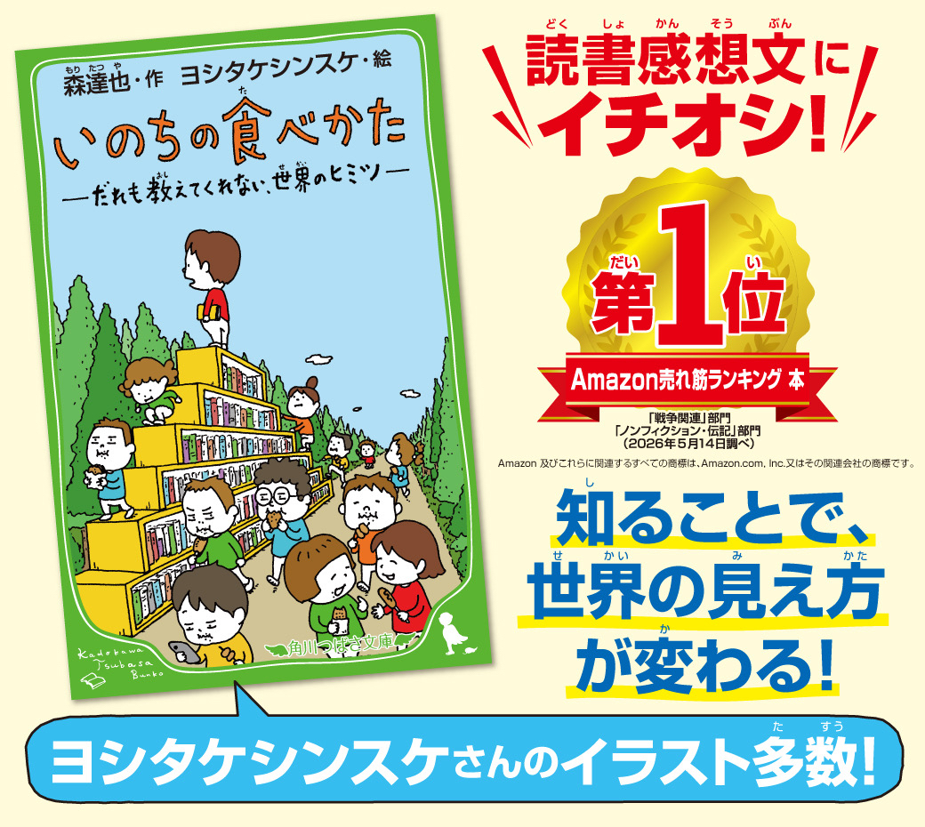 発売後即 重版決定💐】 知ることで、世界の見え方がガラリと変わる