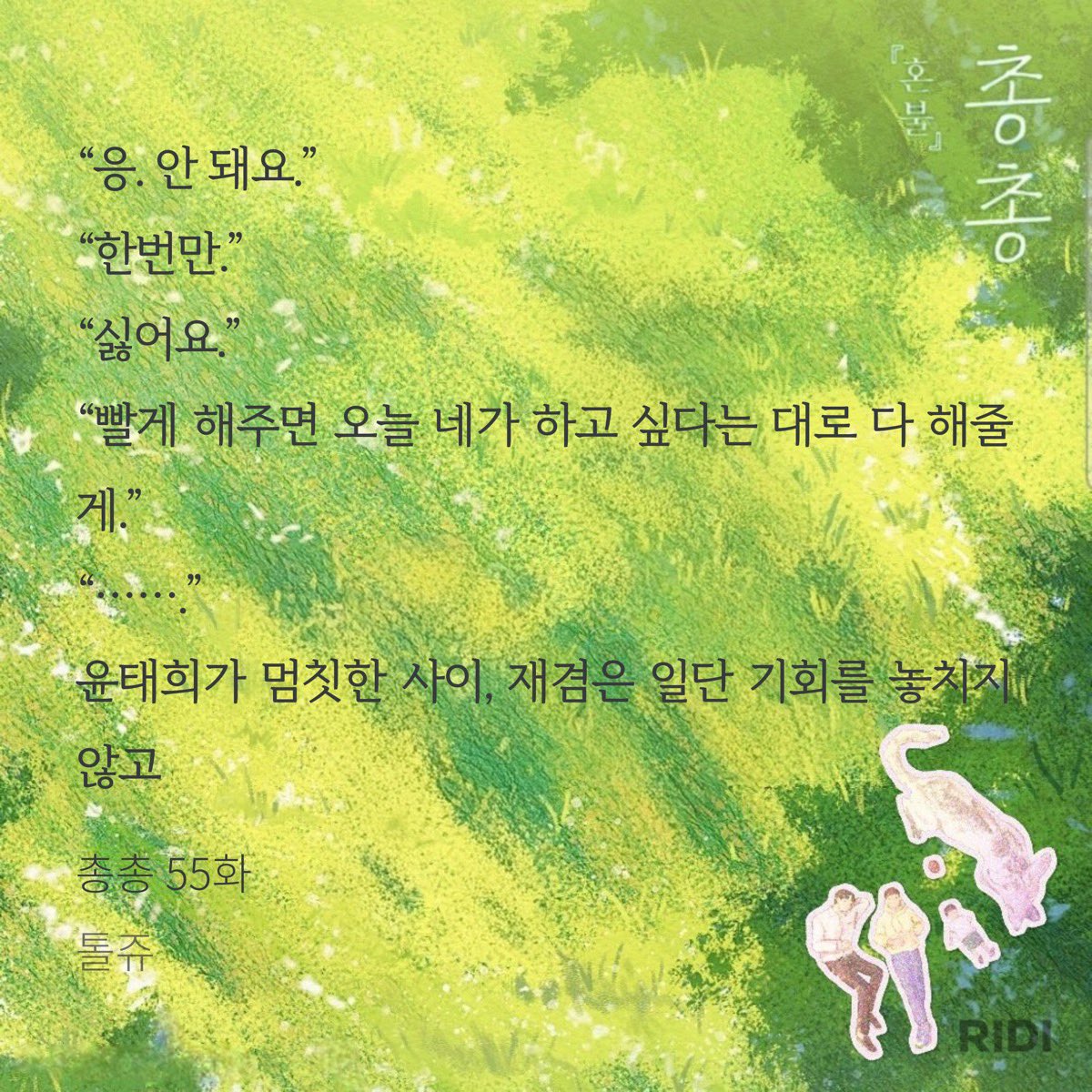 mango_vvv's tweet photo. 윤태희 배운 변태 🫶ㅋㅋㅋㅋ 
안돼요 .. 돼요 https://t.co/gKaDjf0CLF