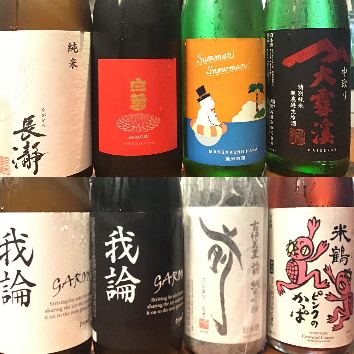 uoyafujimi's tweet photo. 今晩は！本日は日本酒入荷情報お知らせの日ぃ！
いえーい！！この前ご来店して頂いたお客様ぁ！！みてぇ！！！ちゃんと仕入れましたよ！花陽浴さんと作さん！！✨️
あとは五橋さんの面白いやつと、仙禽さんのクワガタに聖さんのHizirizmなどシュワシュワ系も色々入荷しました！
鰻と……シュワシュワ系日本酒……なんて贅沢いかがでしょう

暑い日が続いてますが店内涼しくしてお待ちしておりまーす！