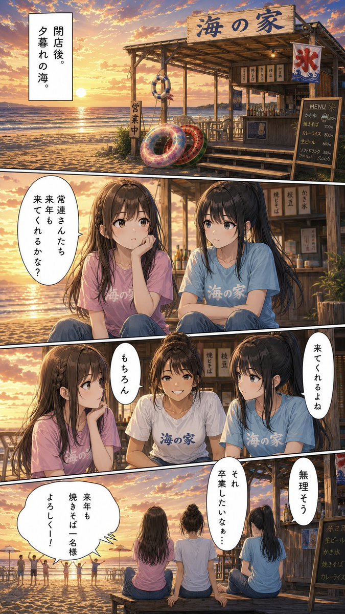 20251002a's tweet photo. 【第601話】 最終日ラスト
土曜日から5日間に渡ってお届けしてきた「海の家アルバイト編」、おしまいになっちゃいました〜！🌊🌴
最後まで見てくれて、本当にありがとうございましたっ✨
明日からは通常運転に戻りますので、よろしくお願いします📖✏️

それと今週末の土日は、もち子さん主催の夏祭りに「カキ氷の屋台」として出店しまーす🍧✨
こちらもぜひぜひ、遊びに来てくれたらすごく嬉しいな…っ！お待ちしてますっ(∩ˊᵕˋ∩)💕