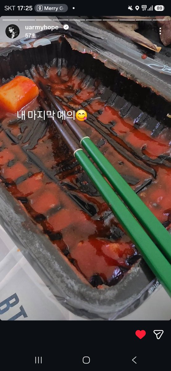 yuni940218_'s tweet photo. 호비 일어나서 떡볶이 먹은거 올려줬네😆😆
젓가락 어디껀가요?🤔🤔🤔🤔
제이홉 인스스  #제이홉 #jhope

달떡볶이네. 미쳤다 ㅋㅋㅋ
13,900원이상 시켜야해서 순대도 시켰니? 😋😋#제이홉 #jhope

달떡볶이 금호즴
🎈서울 성동구 장터길 14-2 1층 https://t.co/gwUi1oqKPn