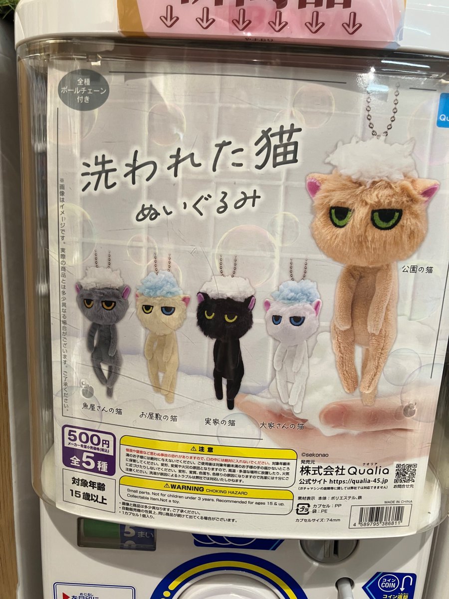 gashacoco_IKB's tweet photo. 新商品入荷情報🦉📢

#ポジティブ！パンダ
#黒山キャシー•ラムフィギュアコレクション
#神獣ベコたち降臨！エジプト神編
#洗われた猫ぬいぐるみ

#gashacoco池袋　
#池袋 https://t.co/auI4CswfEi