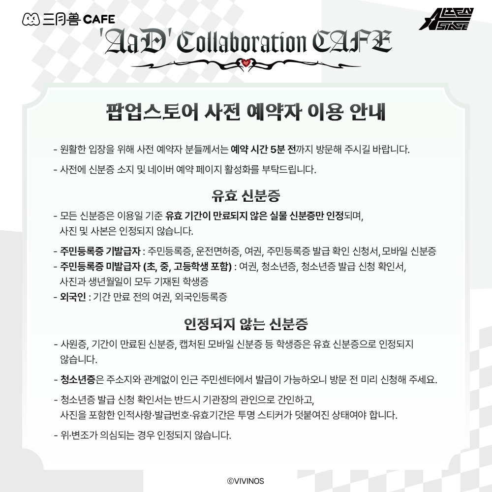 모펀 이벤트 MOFUN event tweet media