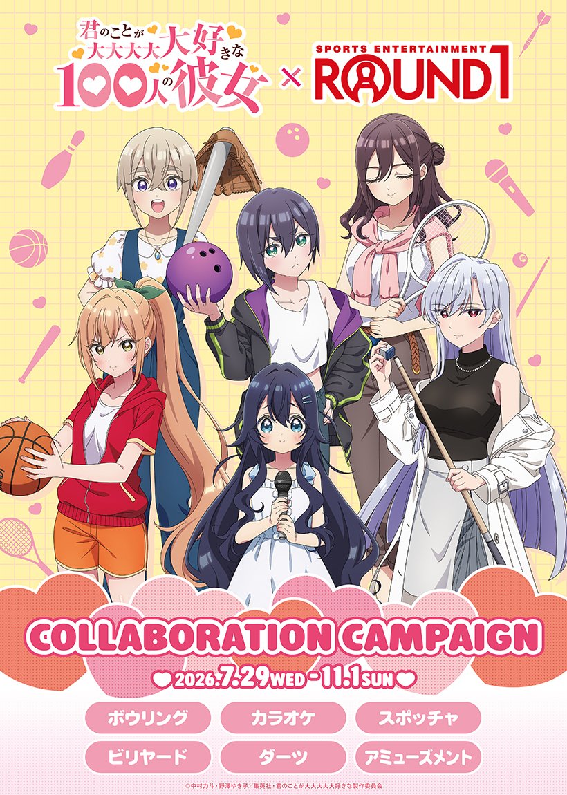 c103 君のことが大大大大大好きな100人の彼女 100カノセット 君のことが大大大大大好きな100人の彼女」＠TVアニメ第3期絶賛放送