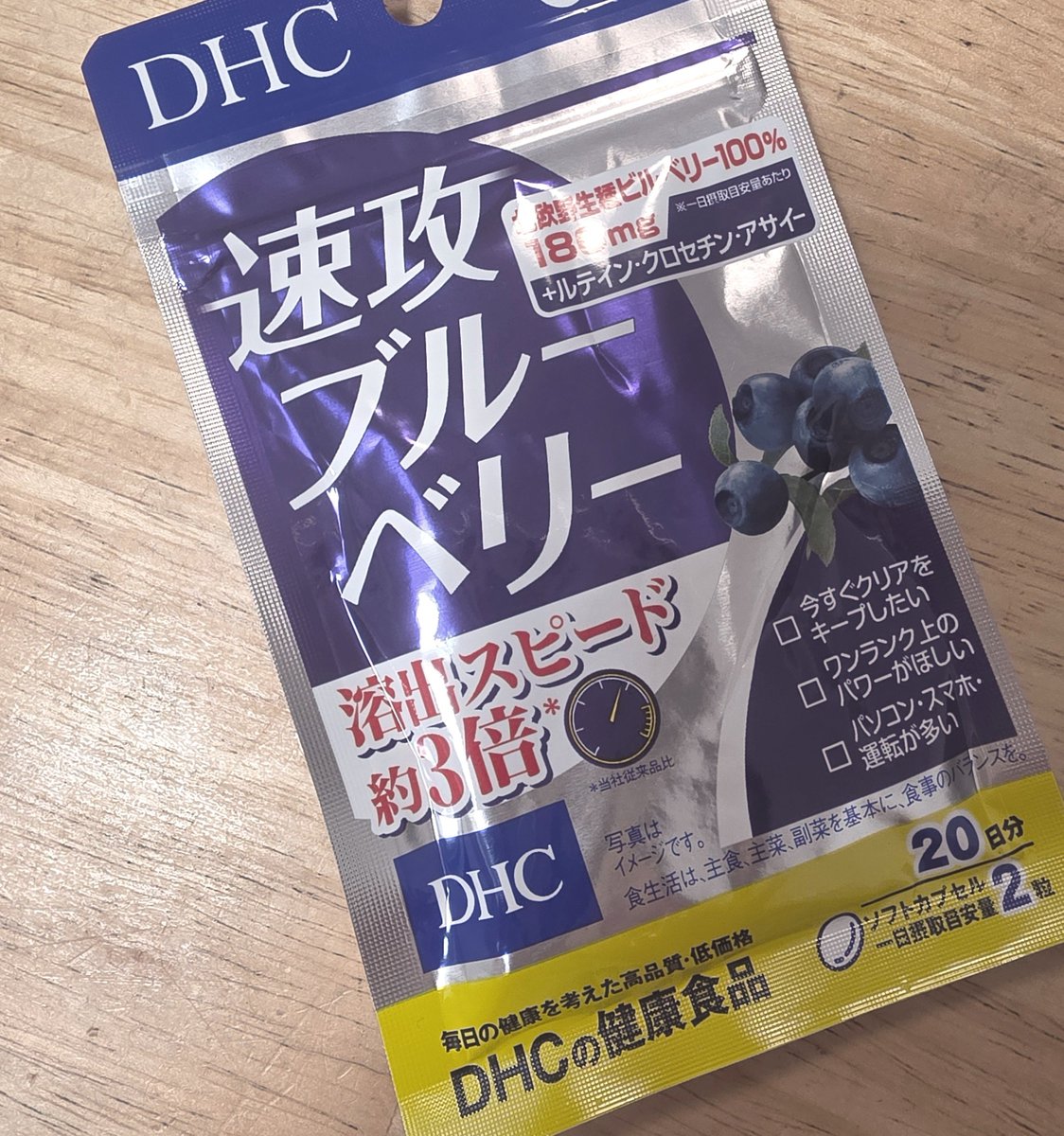 FumixM's tweet photo. 視界をクリアにしたい（切実）
大慌てで飲み始めるよ!!!!!
今から間に合うのか！ https://t.co/4kBt6xH8hr