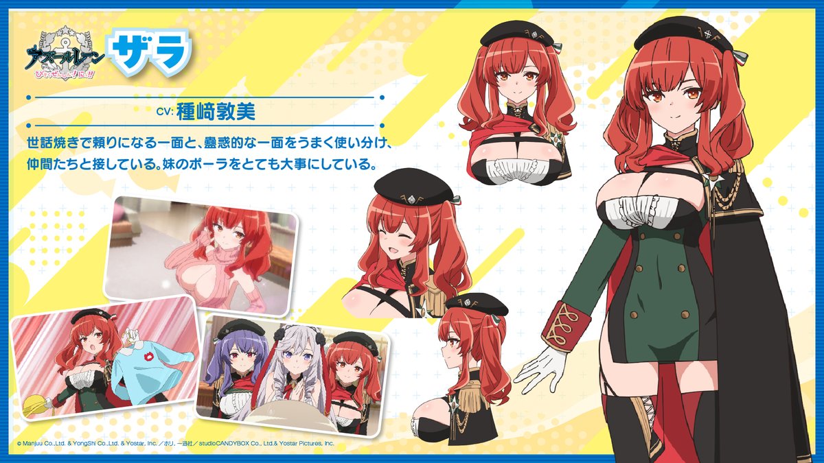 アニメ『アズールレーン びそくぜんしんっ！にっ！！』公式