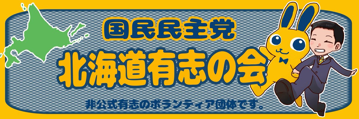 yushikokumin's tweet photo. 皆さんありがとうございます✨
じわじわここからもフォローして頂けてる🥺嬉しいです！

今フォローしてくれてる方は将来(?)古参です！！

#北海道有志の会
#フォロワー募集中 https://t.co/jzIj2FmWTa