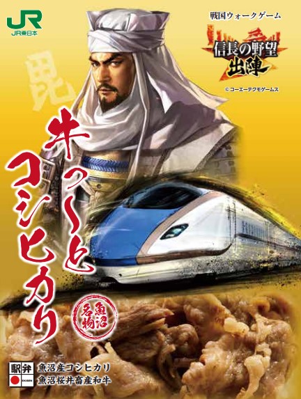 nobu_shutsujin's tweet photo. 【JR東日本コラボ「新潟の温泉に出陣！」の現地・SNS企画】
#信長出陣 #JR東日本
2026/8/20(木)より開催予定のご当地イベント「新潟の温泉に出陣！」では、コラボ期間中、新潟県やSNSにおいても楽しい企画を予定しています。詳細は続報をお待ちください！

①上越妙高駅・越後湯沢駅・新発田駅・村上駅に合言葉入りのオリジナルポスターが設置されます。
『信長の野望 出陣』公式サイトから合言葉を入力することで、「特別登用札」×5を獲得できます。

②新潟県を代表する駅弁事業者である神尾商事株式会社および合資会社川岳軒とコラボレーションし、本企画限定のオリジナルパッケージデザイン駅弁が新潟県内NewDaysの一部店舗で販売される予定です。また都内では神尾商事株式会社のコラボ弁当をJRE MALLオーダーにて受注限定販売を予定しております（受取箇所は「駅弁屋 踊 グランスタ東京店」のみ）
URL：https://t.co/1ygiNAPZC0

③新発田駅と越後湯沢駅では、駅舎または駅構内にオリジナル装飾が施されます。また、上越妙高駅には旅の思い出に残るフォトスポットが設置されます。

④コラボオリジナルの「謙信サウナハット」が当たるSNSキャンペーンを実施予定です。