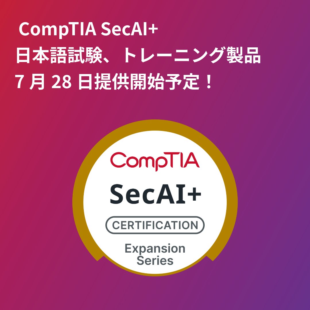 CompTIA Japan tweet media