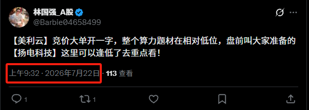 Barbie04658499's tweet photo. 今天的盘面不用多讲，实力摆在这里‼️
📈【扬电科技】，盘前第一次提示研究，9 点 25 分第二次重点强调，两遍明牌喂到嘴边，今天如期涨停；
📈【华勤技术】，盘前同步点名，同样封死涨停板。
真金不怕火炼
欢迎点上关注，持续跟踪