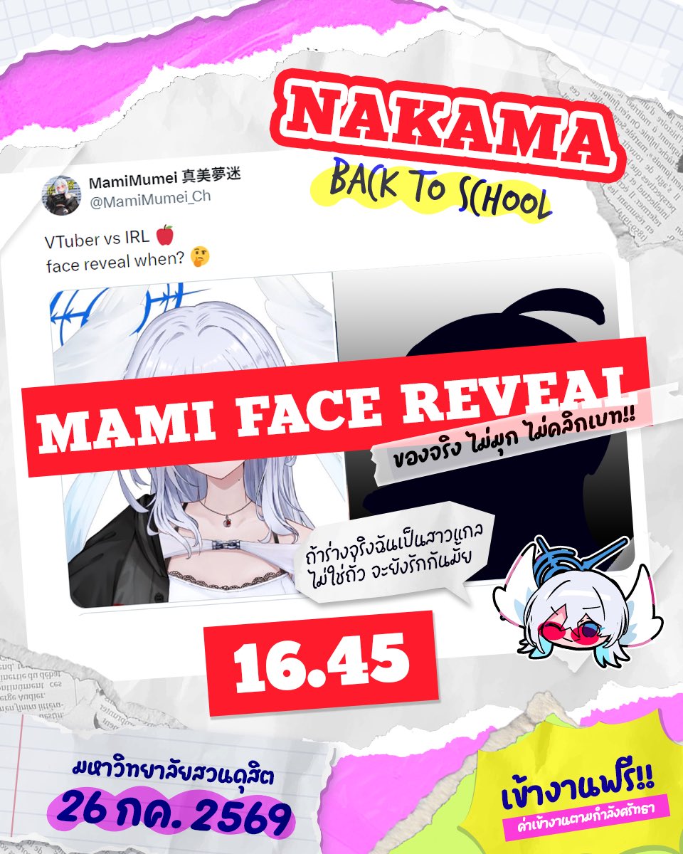 MamiMumei 真美夢迷 tweet media