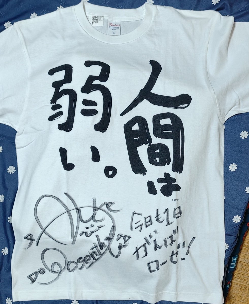 k_mikotolove's tweet photo. アキちゃん！！！！
届いたよぉぉぉぉぉ！！！
１回撮るために出して即袋に戻した！！！！写真下手でごめんね(；；)
もう本当に嬉しすぎるし私の家宝として大事にしていくよぉ！！！
#アキロゼ
#ロゼ隊 https://t.co/hUk9jdk2yp