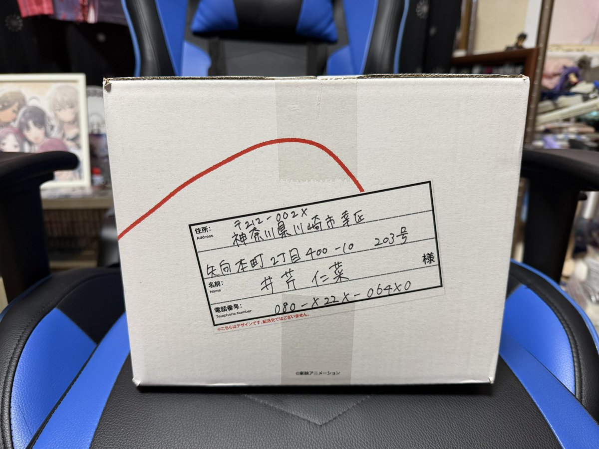 Sepia891's tweet photo. ガルクラ総集編のBD届いたぞー
てか梱包されてる段ボールから特別仕様でスゲェ https://t.co/Zr6LqsMFeO