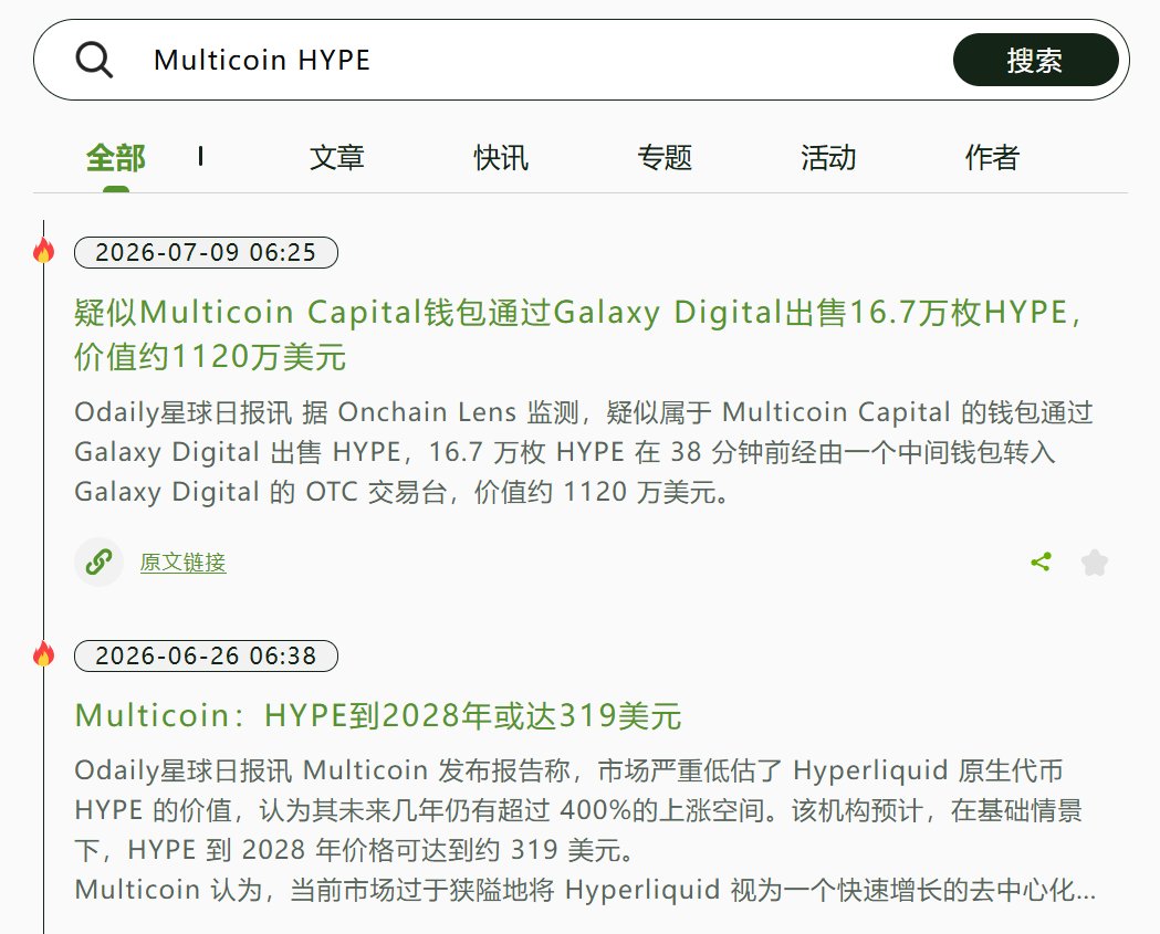 0xbitbetter's tweet photo. 看看Multicoin这狗逼多坏种
和老黑一路货色
都是前脚传销完
后脚就砸盘了
#HYPE #Multicoin https://t.co/nrGDPvTMhm