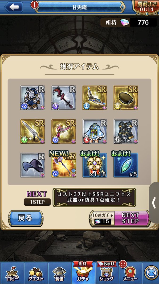 kirin_ur's tweet photo. 自職の兜鎧一式まとめて出て神
と思いきや天井迎える前にソル武器出て煌† https://t.co/2vBgRaGXYj