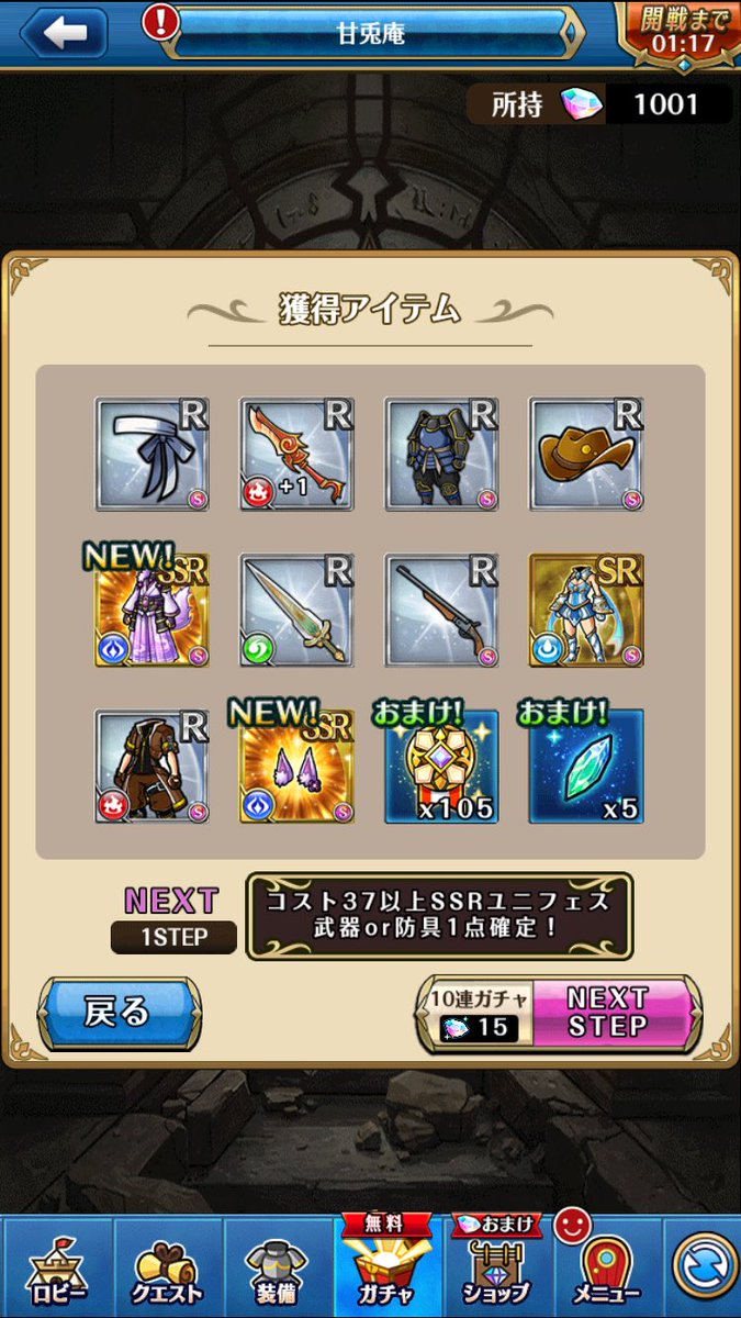 kirin_ur's tweet photo. 自職の兜鎧一式まとめて出て神
と思いきや天井迎える前にソル武器出て煌† https://t.co/2vBgRaGXYj
