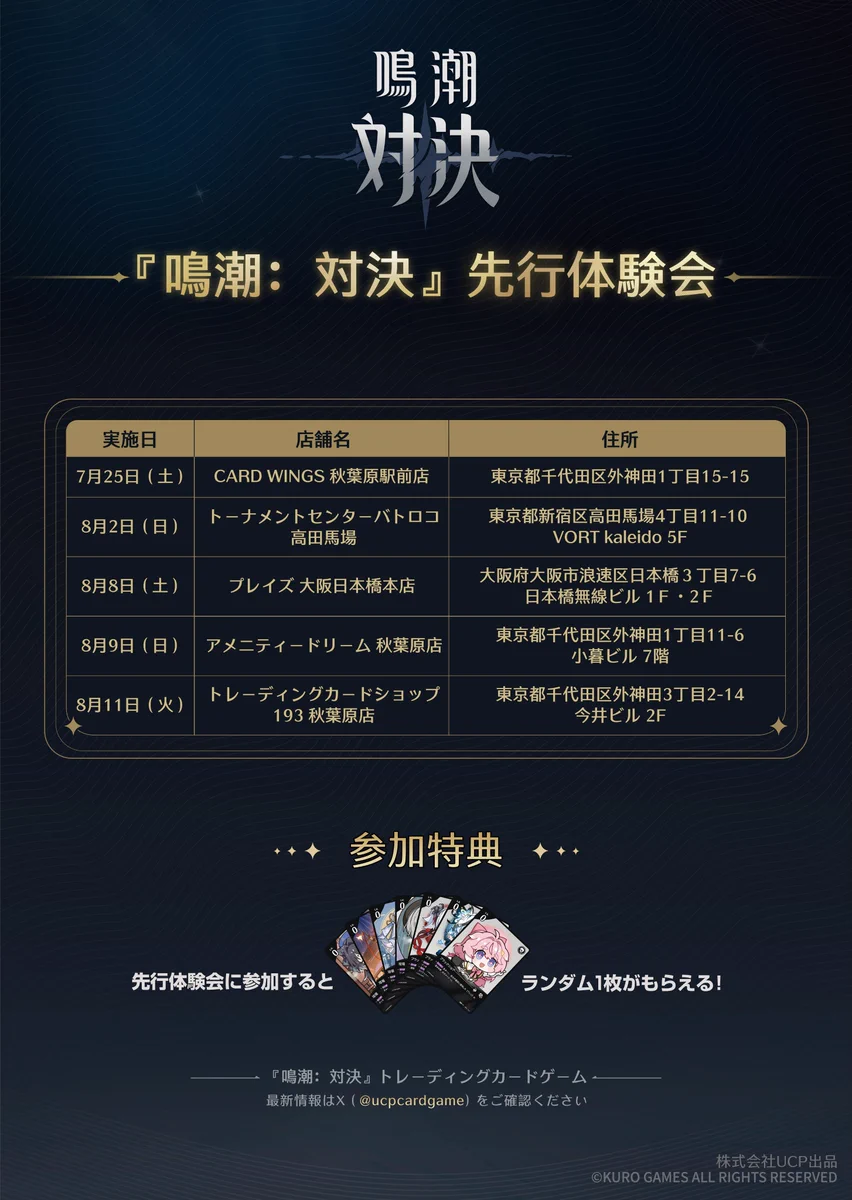 鳴潮カードゲーム 先行体験会 アンコ プロモカード イベント限定 TCG HN0eqYCbIAAX1VN?format=webp&