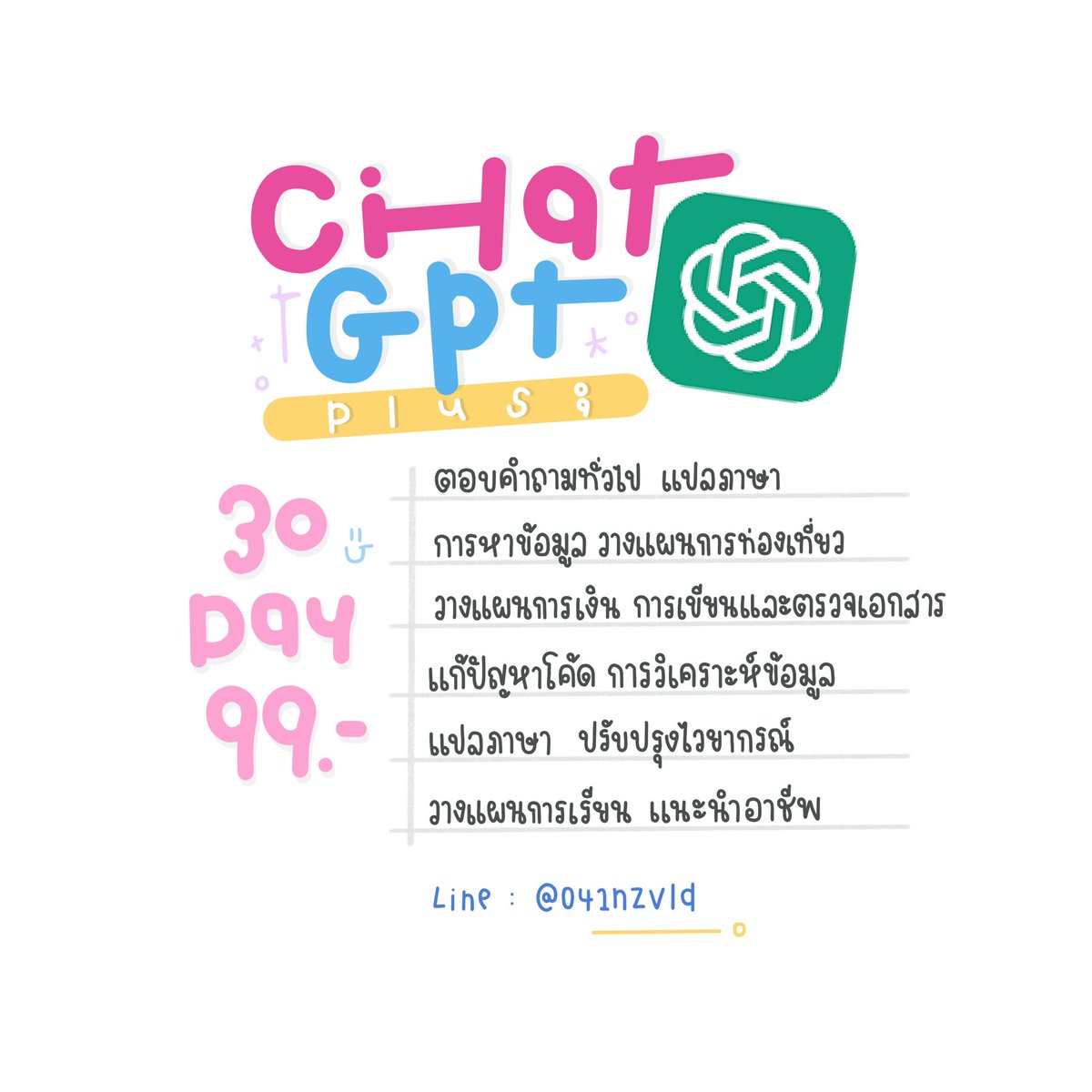 iichasunday's tweet photo. เปิดหาร ChatGPT plus ⭐️

👀 โปรรีทวิต เหลือ 30 วัน ราคา 99.-

⁺ ประมวลผลได้รวดเร็วขึ้น 🪼
⁺ สามารถใช้ GPT-4 และ GPT-4o ได้มากขึ้น
⁺ ใช้ GPT-4o mini ได้ไม่จำกัด
⁺ อัปโหลดไฟล์และรูปได้ ✅

สั่งซื้อ / https://t.co/dC9HGqyiu1

#รับทำการบ้าน  #หารchatgpt https://t.co/vF0VbzPGZ9