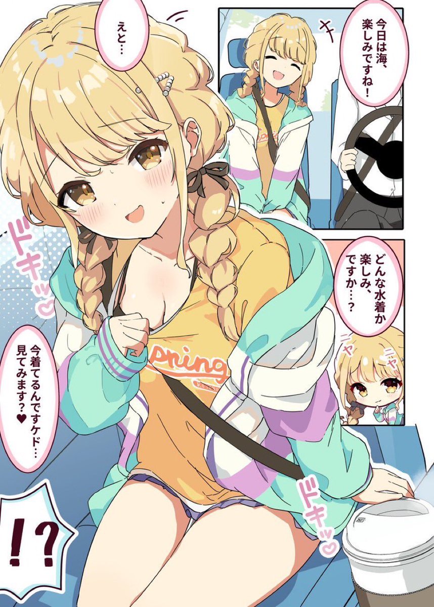 111dormars's tweet photo. ◆Pと海に行くことねちゃん✨(1/2)

『えと…。今なら見てもいいですよ…///？』

#学マス

⇨次回、明後日18時 https://t.co/bYqXAhzq2w
