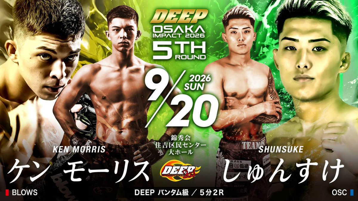 shsk_1208mma's tweet photo. 9/20 DEEP初参戦します！
KOで会場沸かせる
ここ良い勝ち方してRIZINに近づけるような試合するので応援宜しくお願いします🔥 https://t.co/HeQjXkLGtC