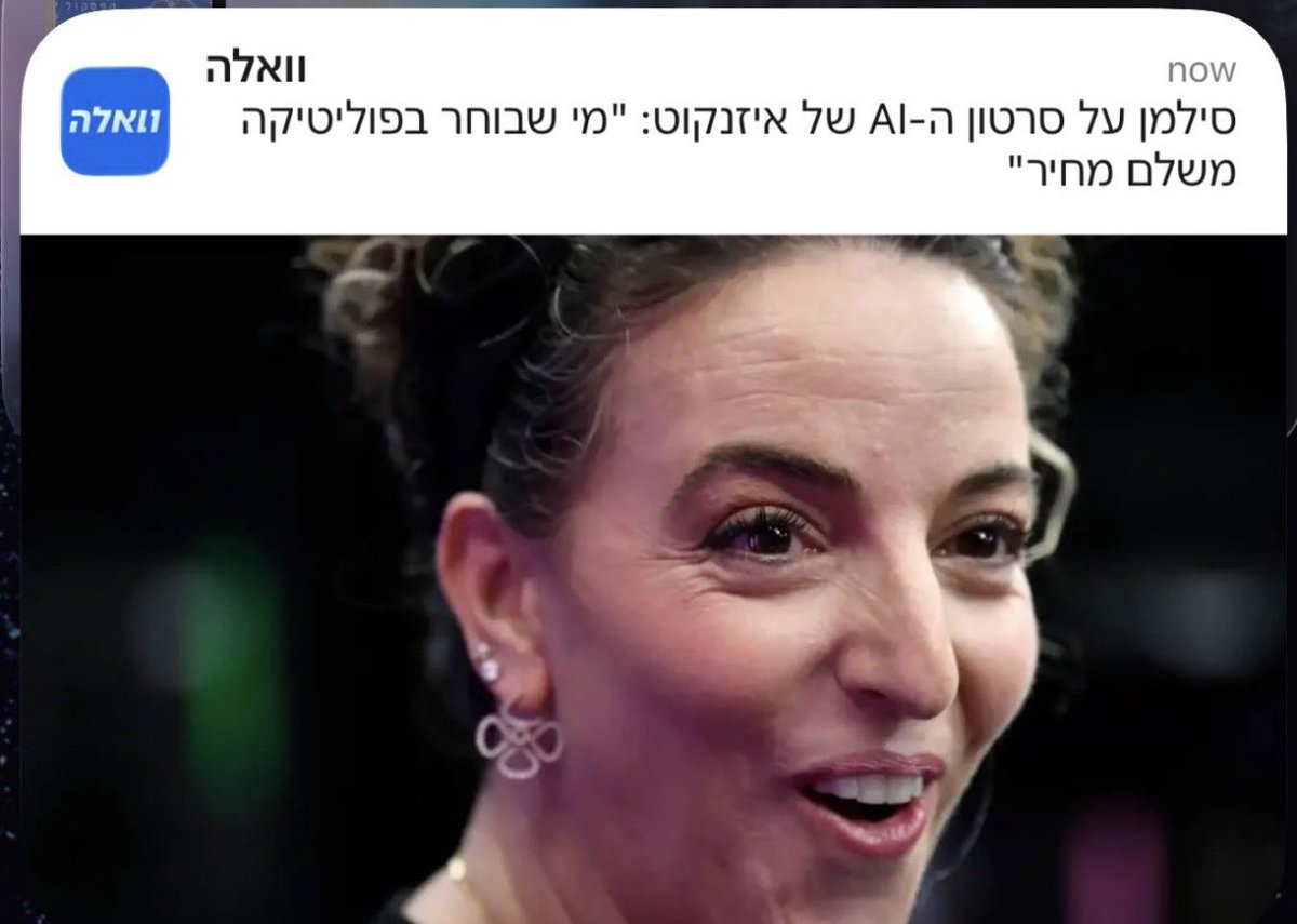Eddiewasser's tweet photo. סילמניזם 

שם תואר לפעולה של פוליטיקאי בזוי https://t.co/gX6KteEqYA