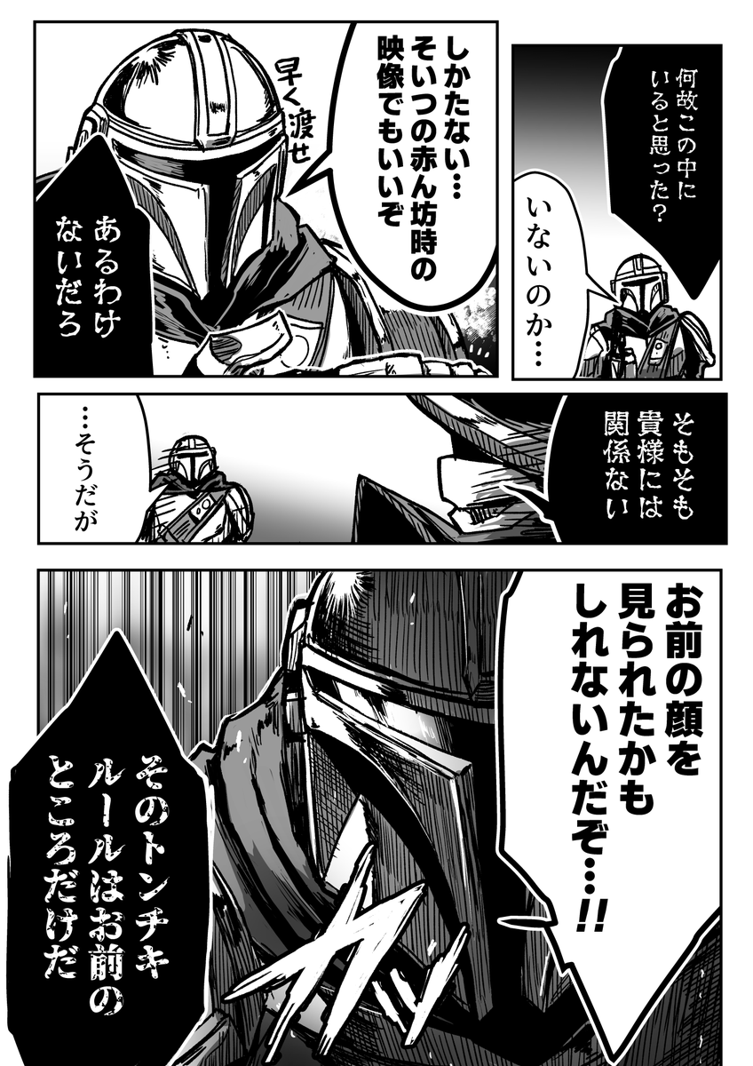 GAZARIYA00's tweet photo. ｼﾞｬﾘｴﾝﾏﾝｶﾞ
『俺より先にお前の素顔を見たやつがいるなら消した方が良いと判断した話』 https://t.co/06Wjd4BnAE