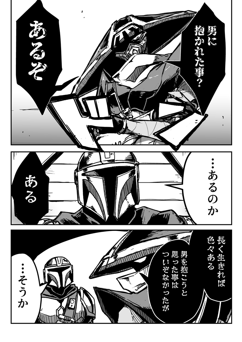 GAZARIYA00's tweet photo. ｼﾞｬﾘｴﾝﾏﾝｶﾞ
『俺より先にお前の素顔を見たやつがいるなら消した方が良いと判断した話』 https://t.co/06Wjd4BnAE