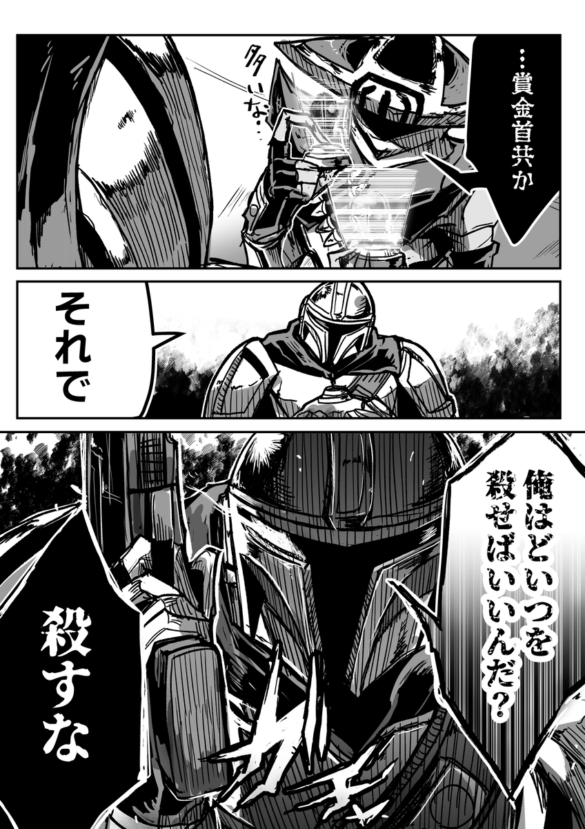 GAZARIYA00's tweet photo. ｼﾞｬﾘｴﾝﾏﾝｶﾞ
『俺より先にお前の素顔を見たやつがいるなら消した方が良いと判断した話』 https://t.co/06Wjd4BnAE