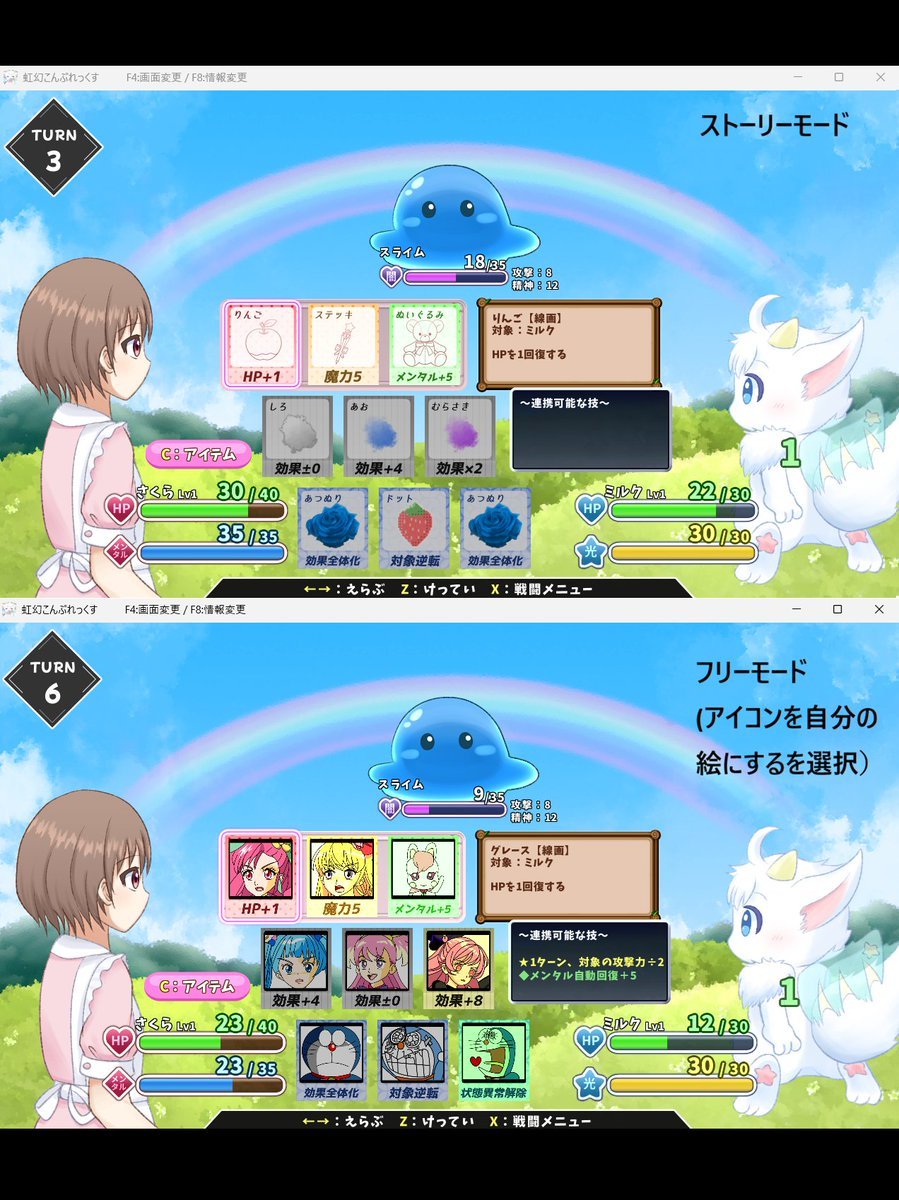 infoflashzz's tweet photo. すたーあいすさんの新作RPG『虹幻こんぷれっくす』をクリアしました！

【フリーモード】
何と自分の絵をアイコンにできるモードがあり、クリア後スーパープリキュア大戦のキャラにして楽しみましたw
よく実装されましたね😅

【ストーリー】
ゲーム制作で創作活動している私には思い当たることが多すぎで本当に刺さりました…。全ての創作者にプレイして欲しいと思える感動的なストーリーです😢
プレイ時間は5時間ほど。

【グラフィック】
立ち絵で髪の毛が風に揺れていたり、目が瞬きしており、とっても素晴らしいクオリティです！
主人公のさくらちゃんはもちろん、動物たちも全員可愛すぎで本当に絵本の中にいるような癒されるグラフィックでした。

【戦闘システム】
難易度は「ふつう」を選択しましたが、独特の戦闘システムはとても奥が深くバランス調整が絶妙で、終盤はギリギリの勝利ばかりでドキドキの連続でした。
システムが洗練されていて、本当に遊びやすいです！

【BGM】
特にボス戦の戦闘曲は盛り上がる曲ばかりですし、敵が本気を出した時は緊迫したテンポになるのが臨場感あってよかったです。

とても楽しいゲームをプレイさせて頂き、本当にありがとうございましたm(__)m