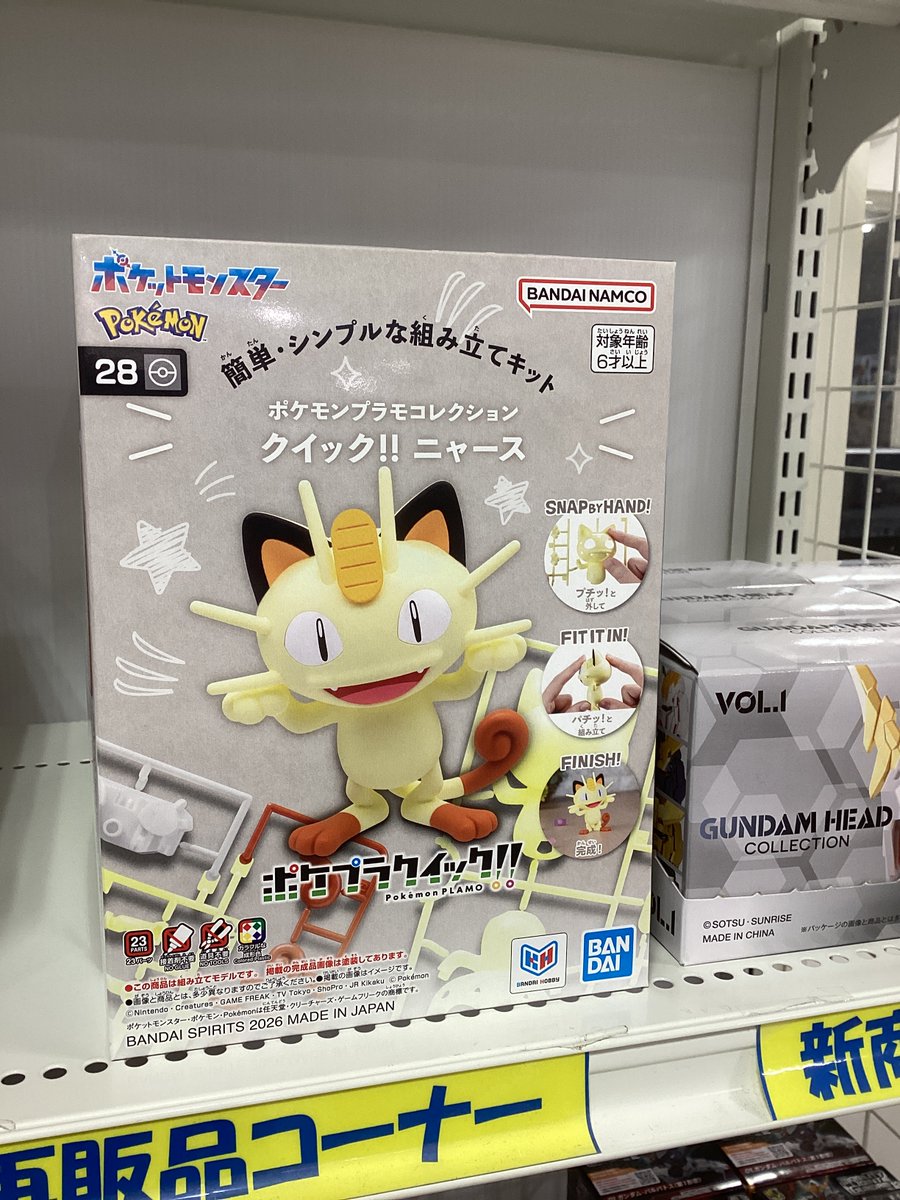プラモデル】ポケモン30周年！！ ポケモンのプラモデル、通称