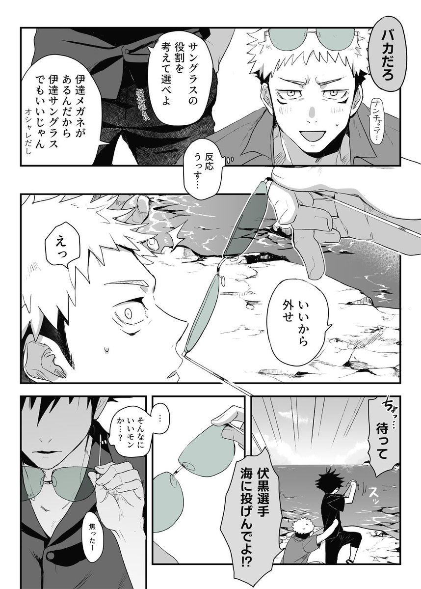 c7akaZ's tweet photo. 虎伏🕶
ｱﾛﾊ🐯のｻﾝｸﾞﾗｽが緑色だねって話(4/5) https://t.co/19wTxKGL9g