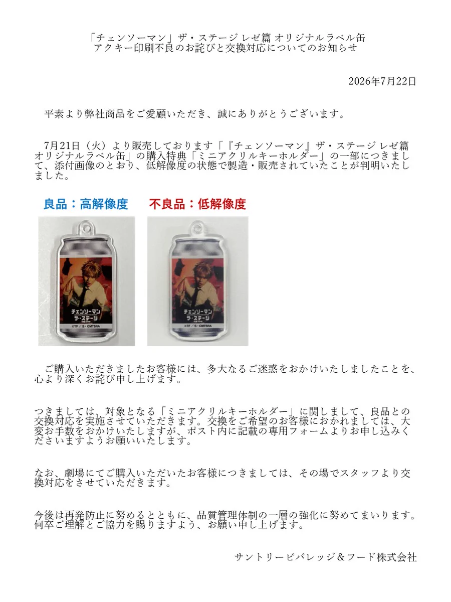 公式】TAG-LIVE! on X: 