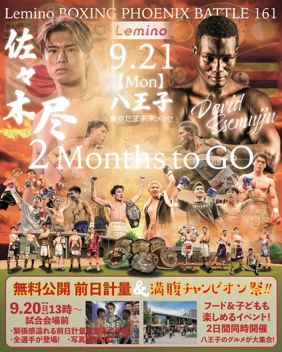 ボクシングチケット.com【ボクチケ】 (@boxing_ticket) / Posts / X