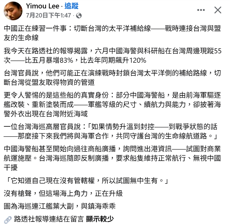 balababada's tweet photo. 中國想對我們做海上圍城?

再策動五縱內亂、發假消息，加利誘親藍白紅者
然後想讓我們自動投降?

這是我想像的劇本啦! https://t.co/QE86L9IWb3