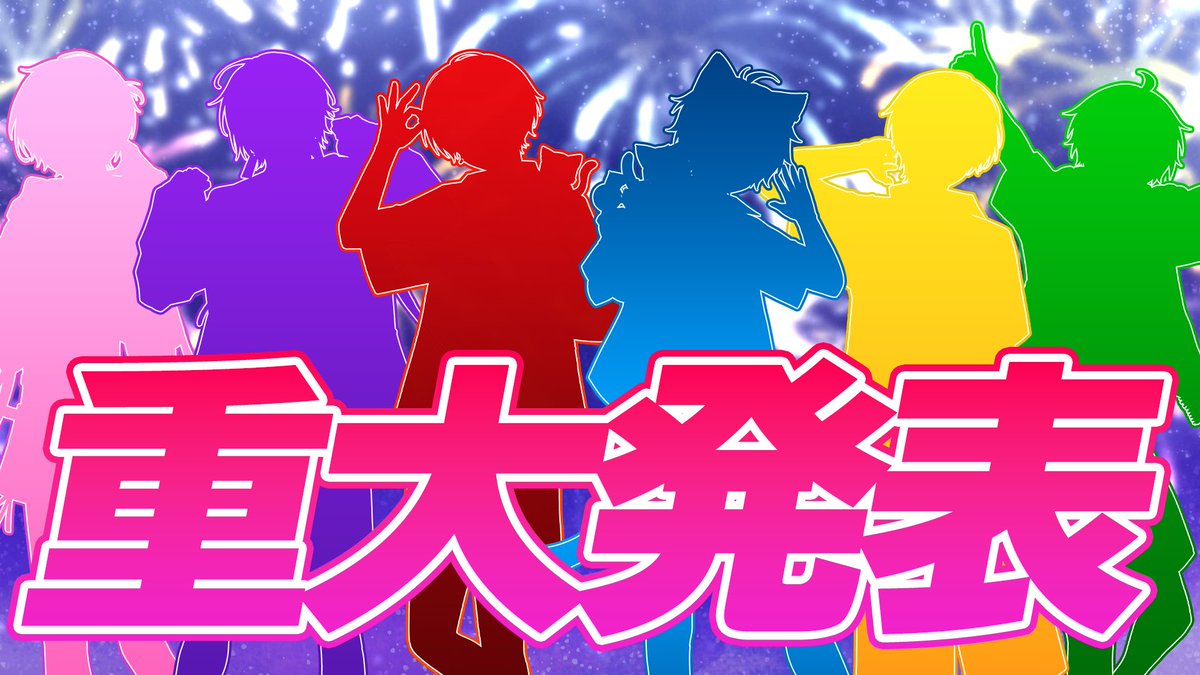 otomiya_sho's tweet photo. 【 重大告知 】

 💎“この夏”この6人が本格始動！？ 💎

全員集合でお願いします！！！

🗓7/23(木) 20:00～

❤️配信場所
https://t.co/d7rjrIkgyc https://t.co/yDCk8i0q0H